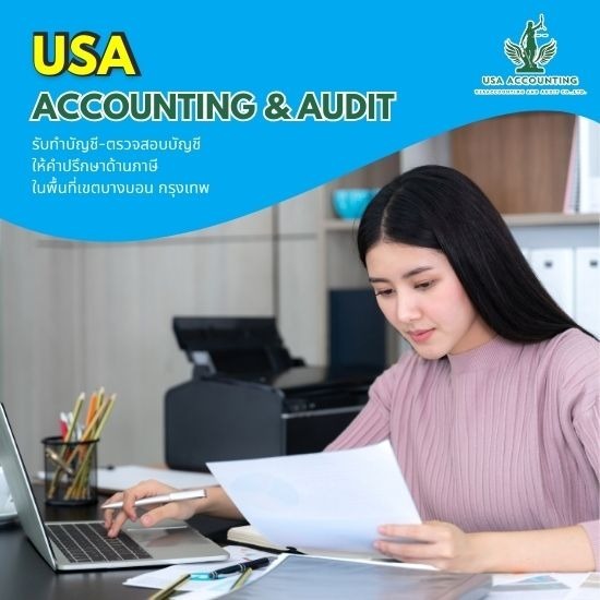 รับจดทะเบียนบริษัทพร้อมทำบัญชี รับทำบัญชีครบวงจร  รับจดทะเบียนบริษัทพร้อมทำบัญชี  รับจดทะเบียนบริษัท  บริการจดทะเบียนบริษัท 